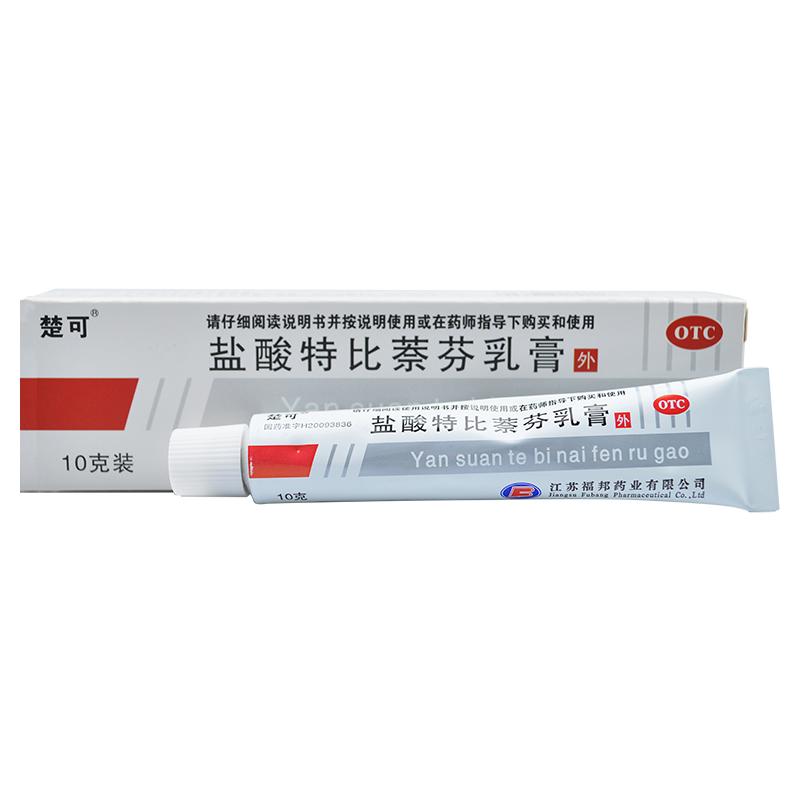 鹽酸特比萘芬乳膏*楚迪