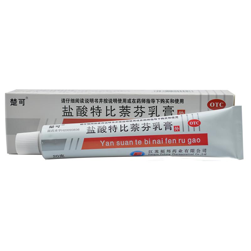 鹽酸特比奈芬乳膏