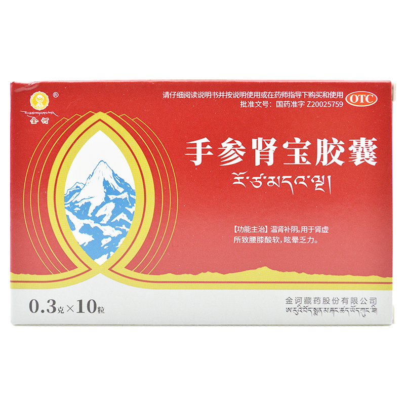 手參腎寶膠囊*金訶0.3g*10粒/盒
