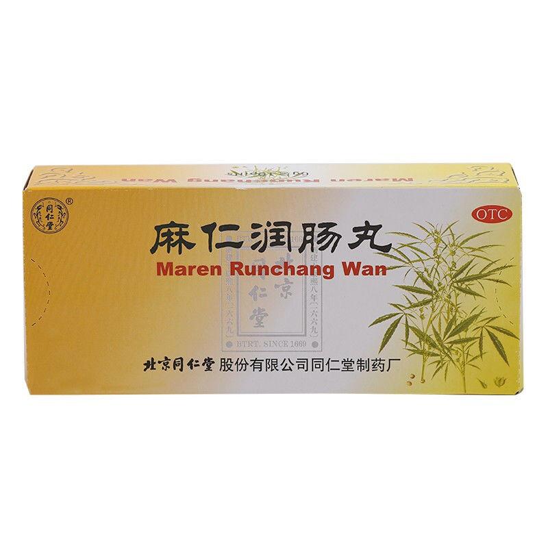 同仁堂 麻仁潤腸丸6g*10丸