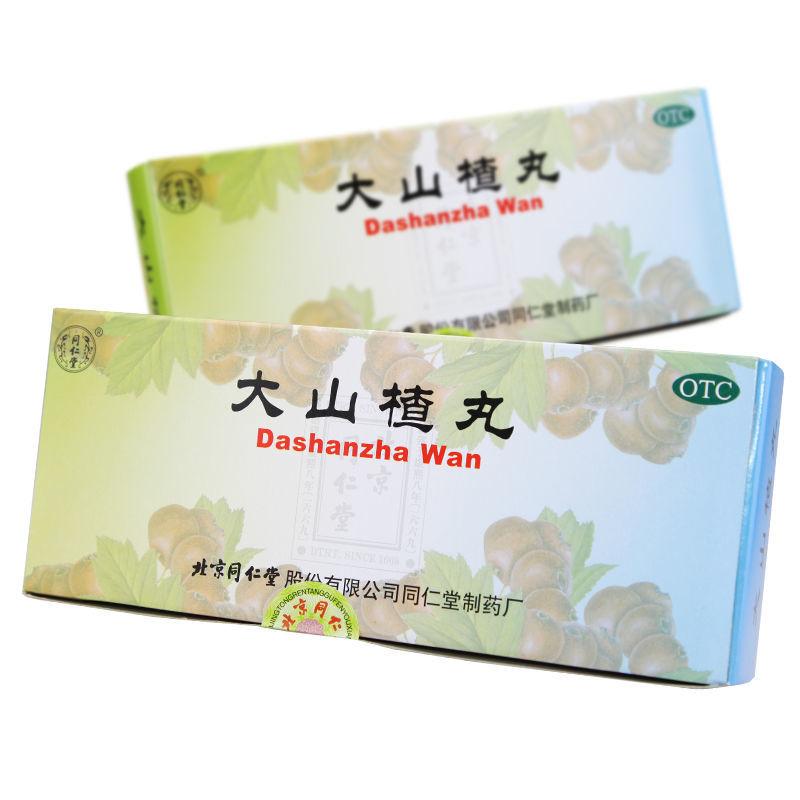 同仁堂 大山楂丸10丸