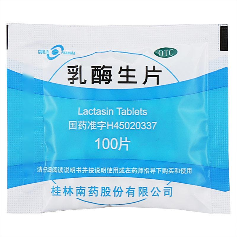 Guilin Pharma 乳酶生片100片