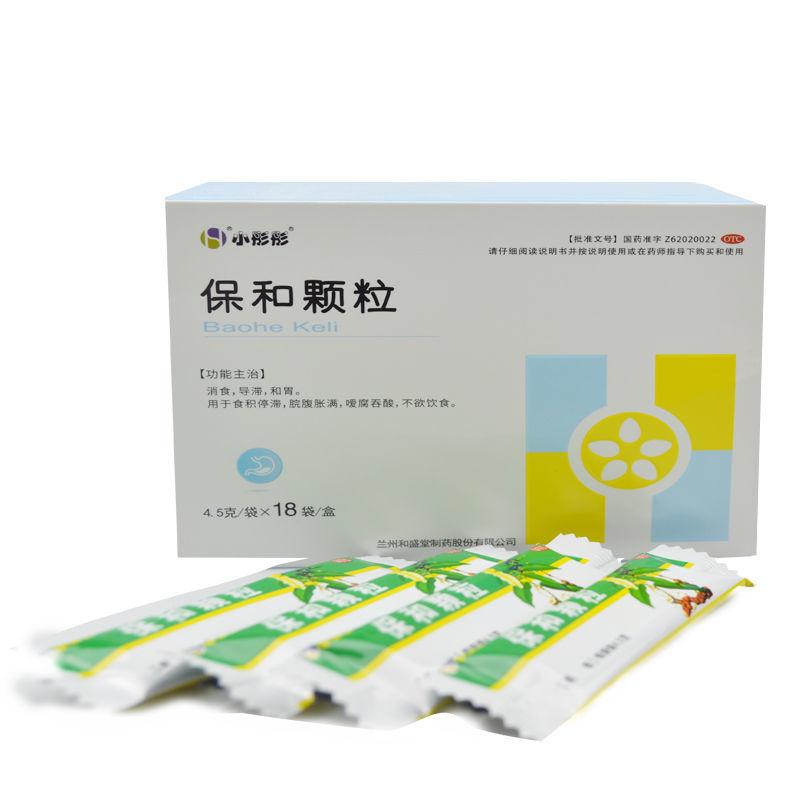 和盛堂 保和顆粒 4.5g*18袋