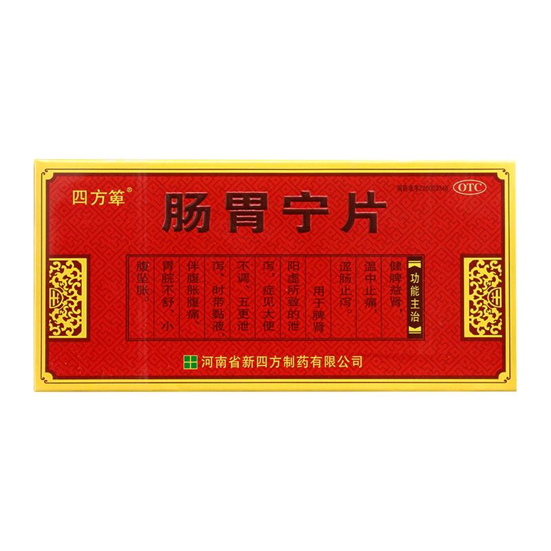 四方箄 腸胃寧片0.3g*24片