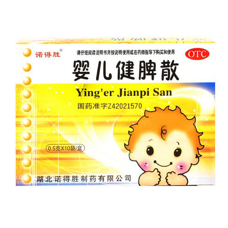 嬰兒素 諾得勝嬰兒健脾散0.5g*10袋