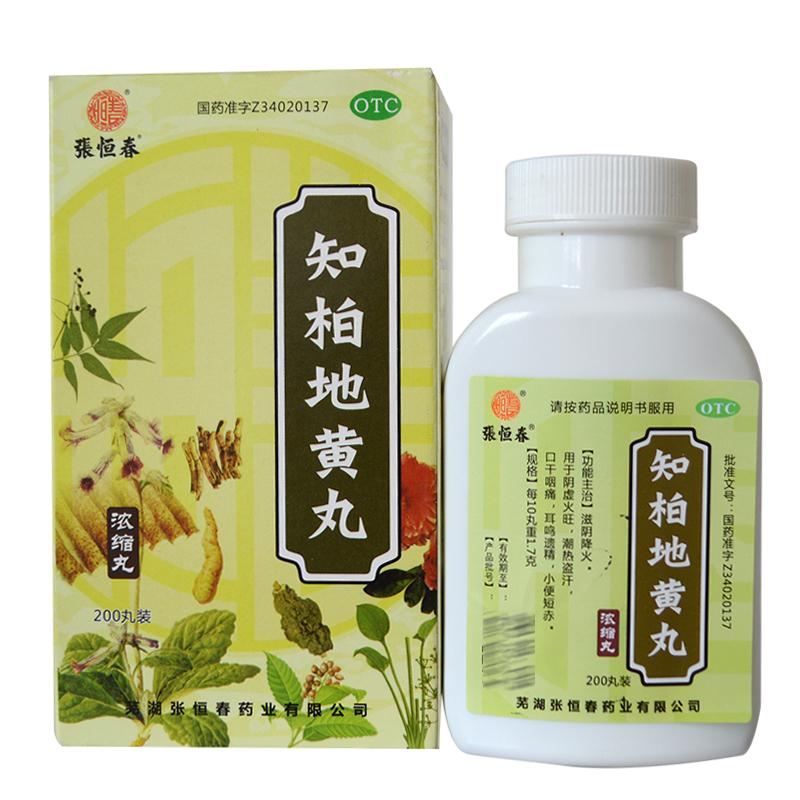 張恒春 知柏地黃丸濃縮丸 200丸