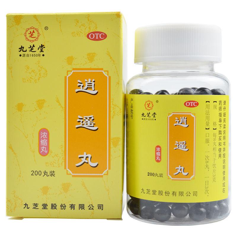 九芝堂 逍遙丸200丸