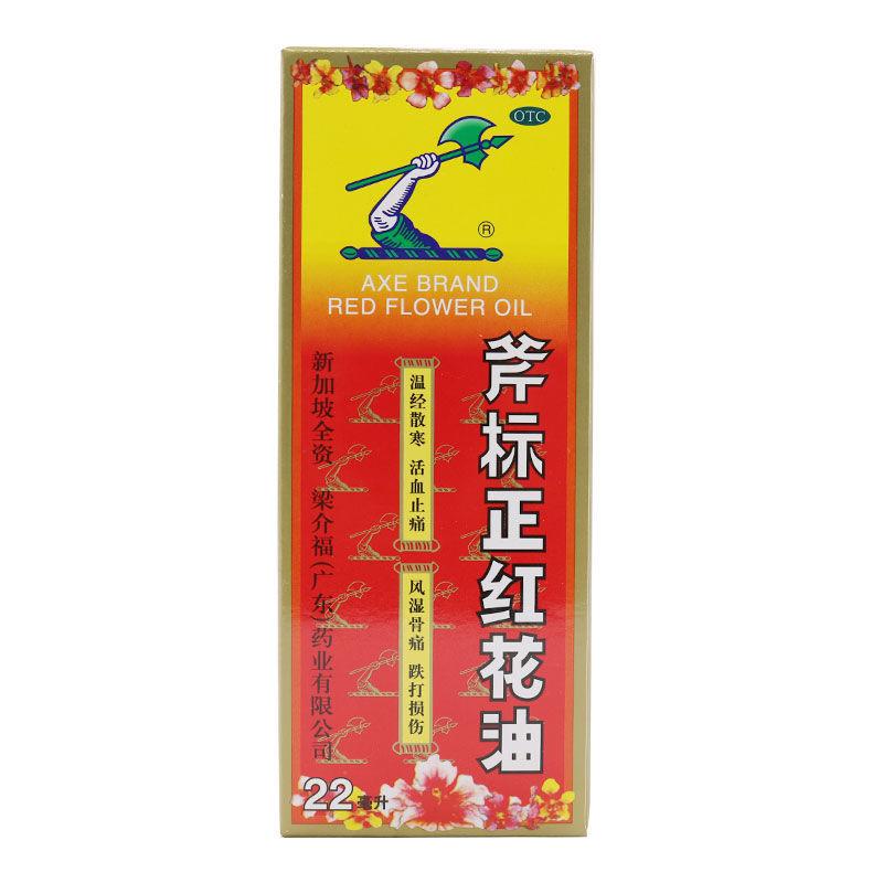 斧標正紅花油 22ml
