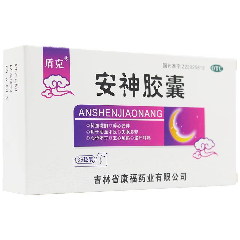 盾克安神膠囊0.25g*36粒