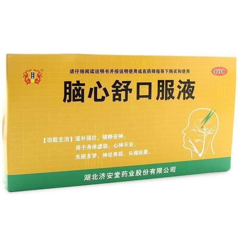 湖北濟安堂腦心舒口服液 10ml*10支