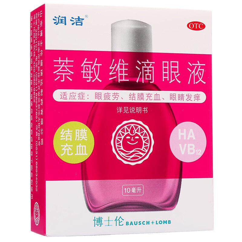 博士倫 萘敏維滴眼液(紅潤潔) 10ml