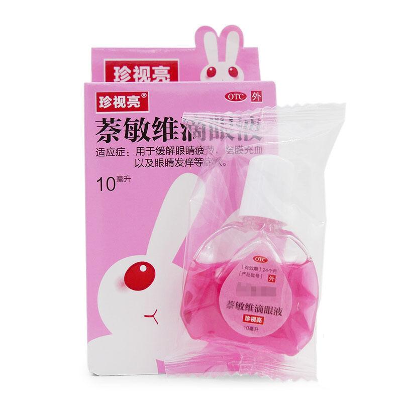 珍視亮 萘敏維滴眼液眼藥水10ml