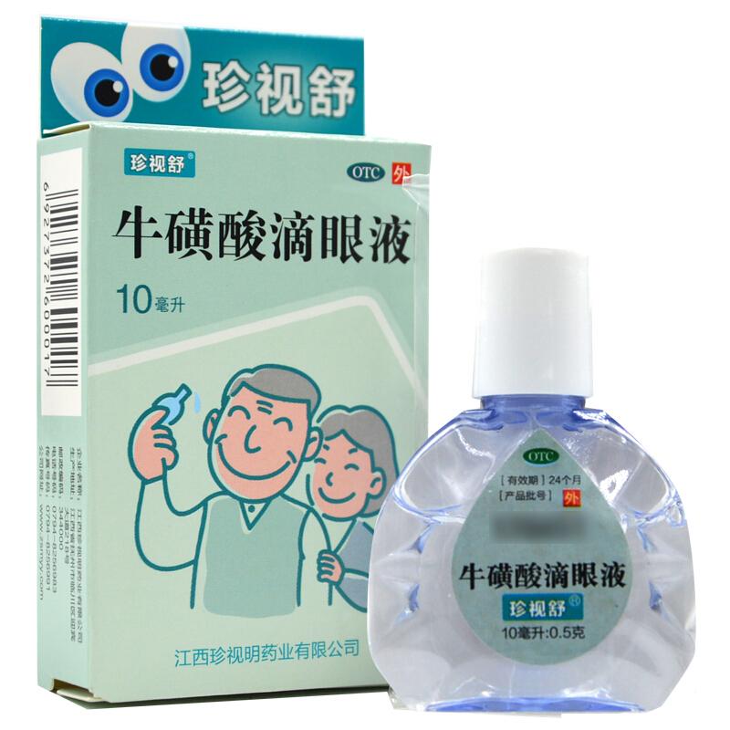珍視明 珍視舒 牛磺酸滴眼液 10ml:0.5g