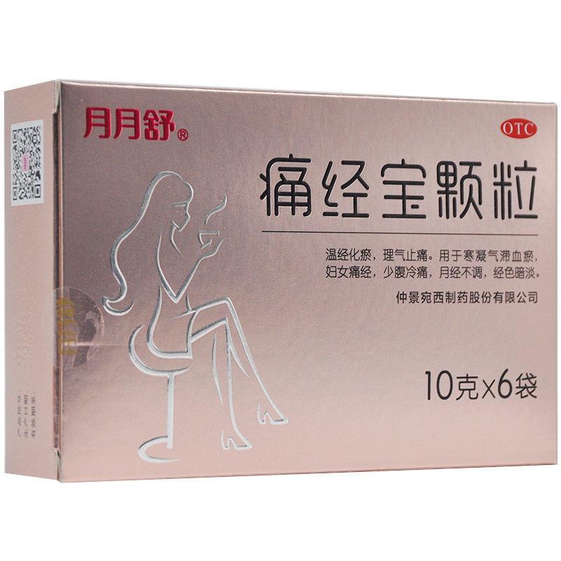 月月舒痛經寶顆粒10克*6袋