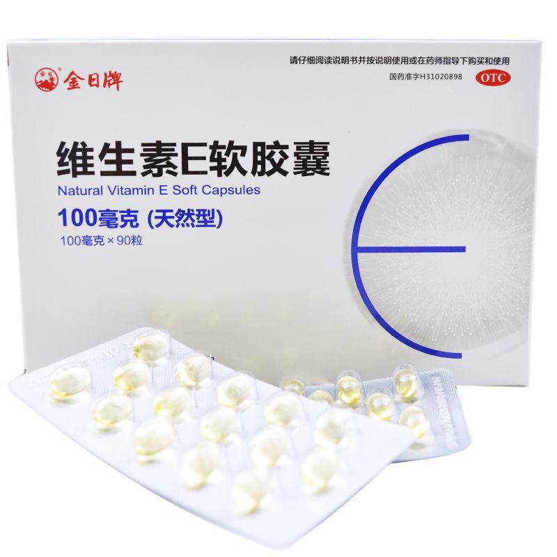 金日天然維生素E軟膠囊90粒