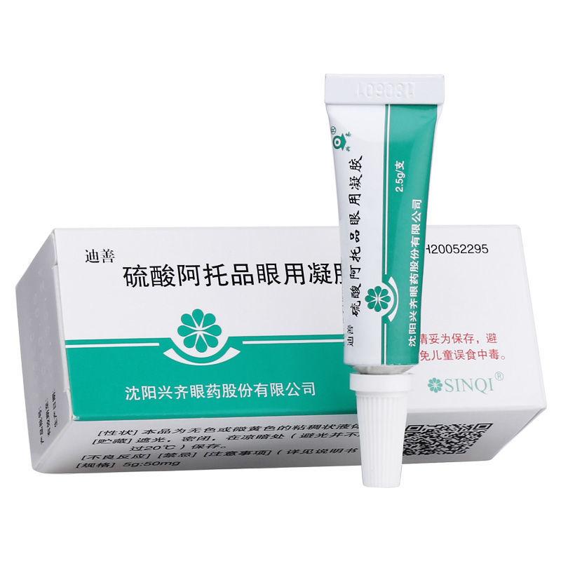 硫酸阿托品眼用凝膠*迪善2.5g/支(5g:50mg)