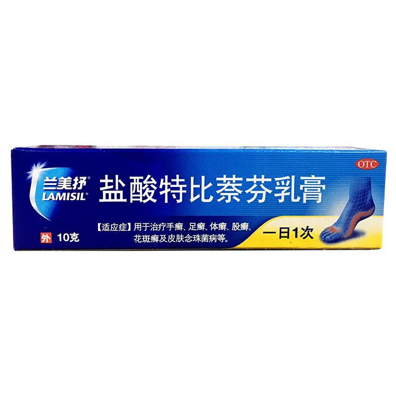 鹽酸特比萘芬乳膏*蘭美抒