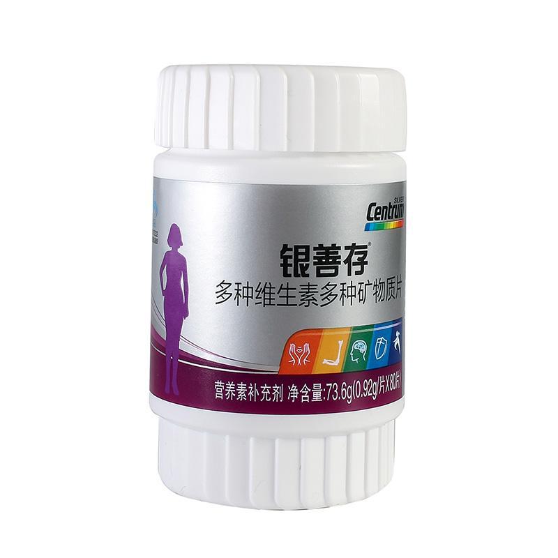 惠氏*銀善存多種維生素多種礦物質片
