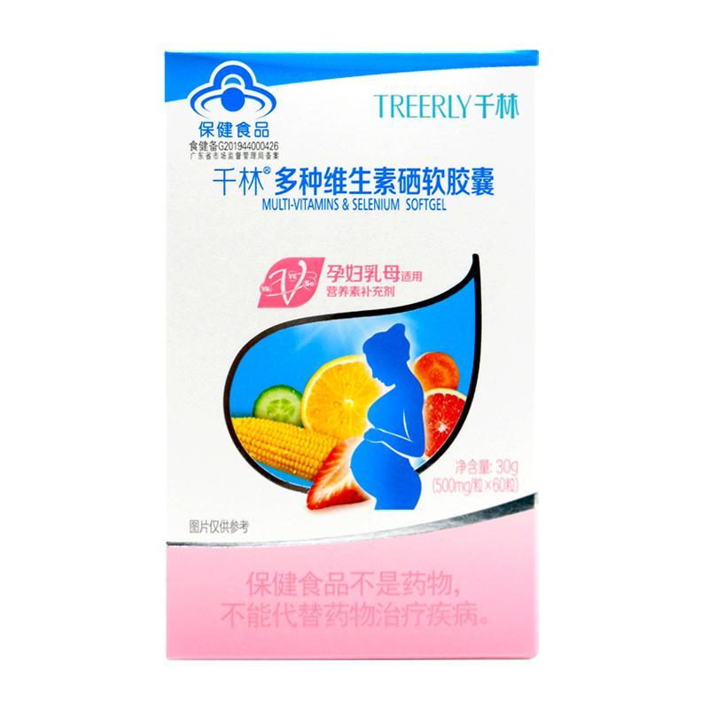 千林多種維生素硒軟膠囊盒裝(孕婦)