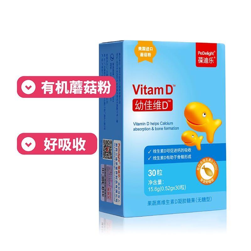 果蔬高維生素D凝膠糖果(無糖型) 15.6g(0.52g*30粒)