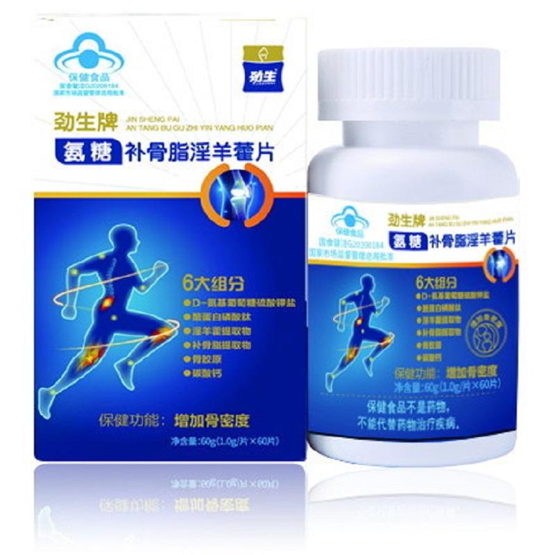 勁生牌氨糖補骨脂淫羊藿片