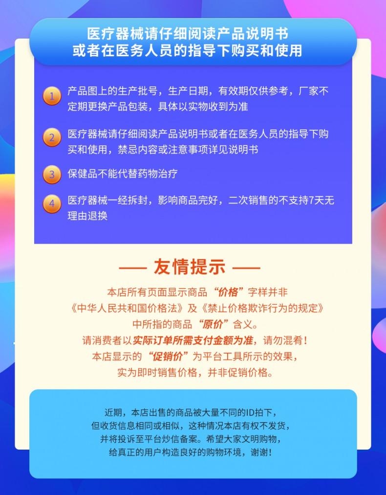 醫(yī)療器械說明書