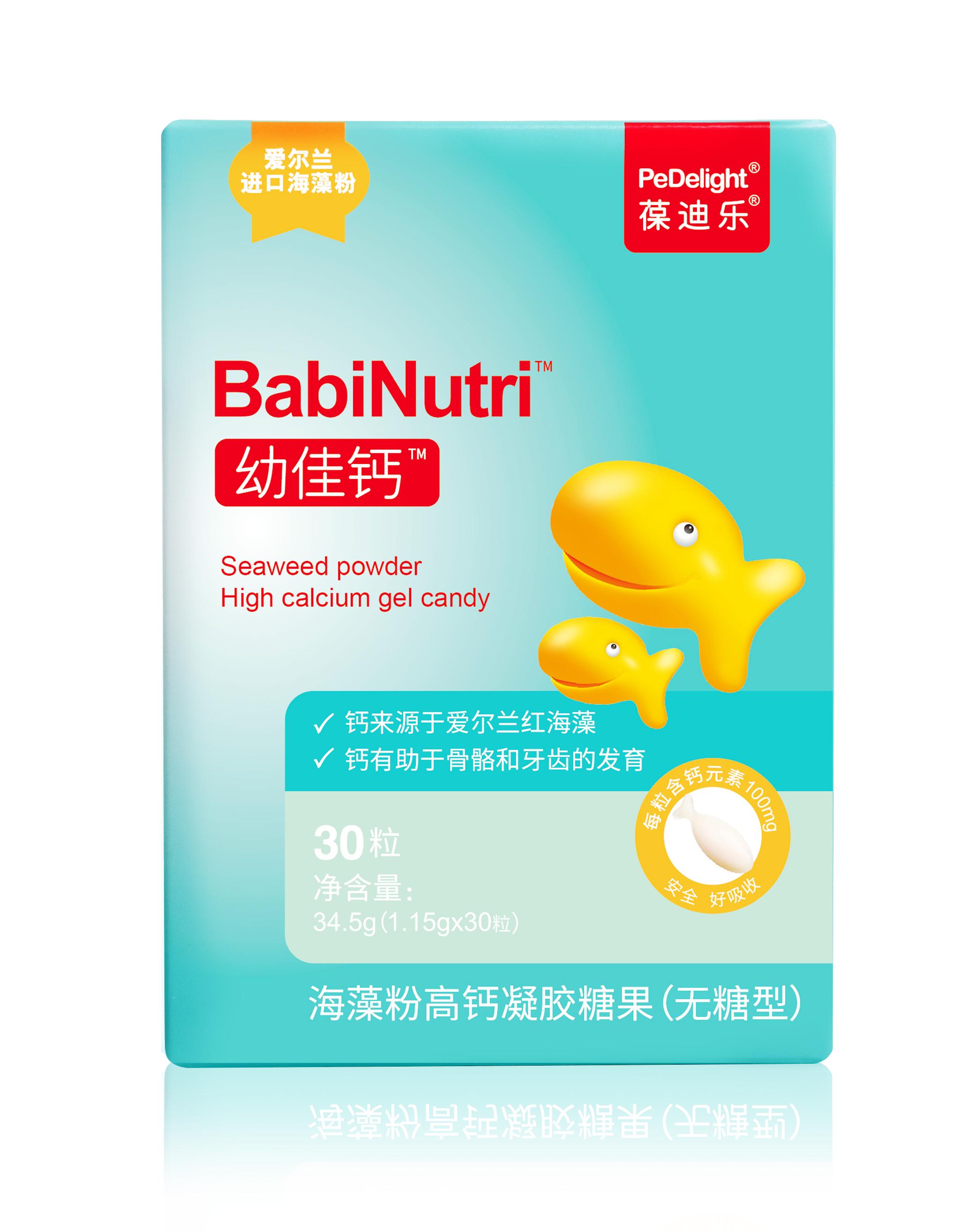 海藻粉高鈣凝膠糖果（無糖型）兒童補鈣30粒