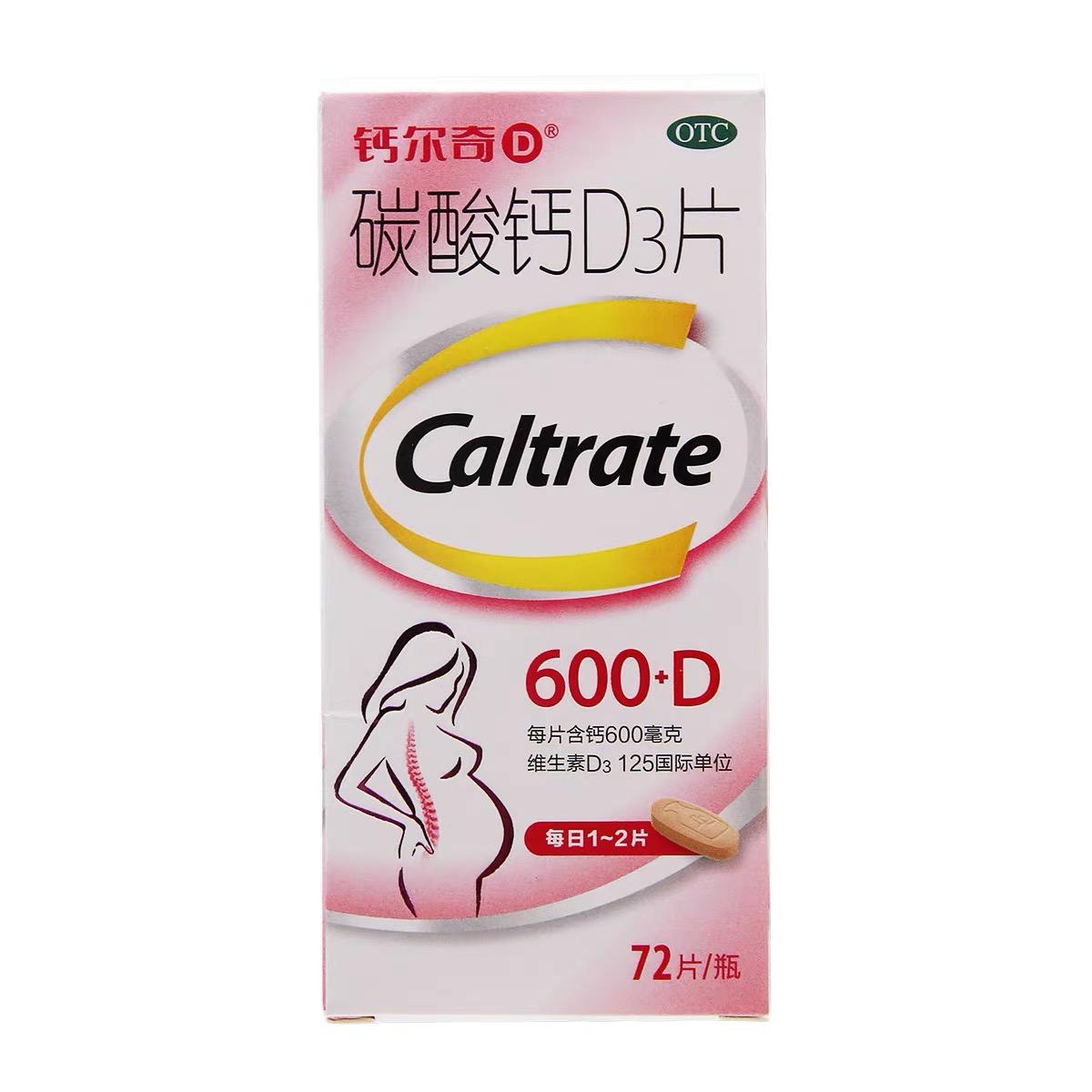 碳酸鈣D3片*鈣爾奇D