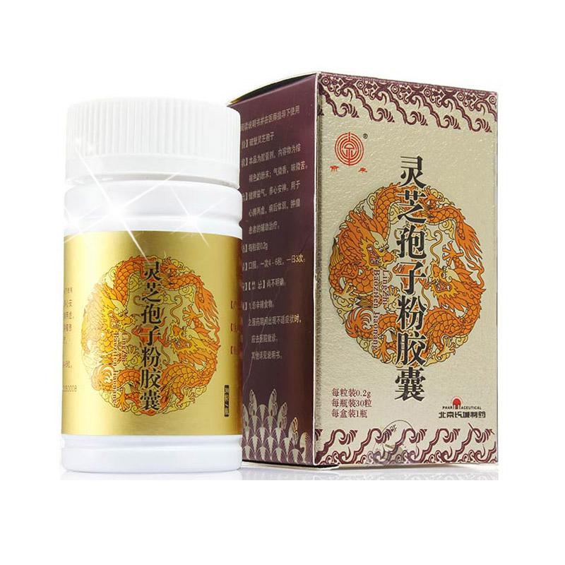靈芝孢子粉膠囊