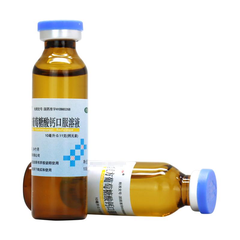 復(fù)方葡萄糖酸鈣口服溶液