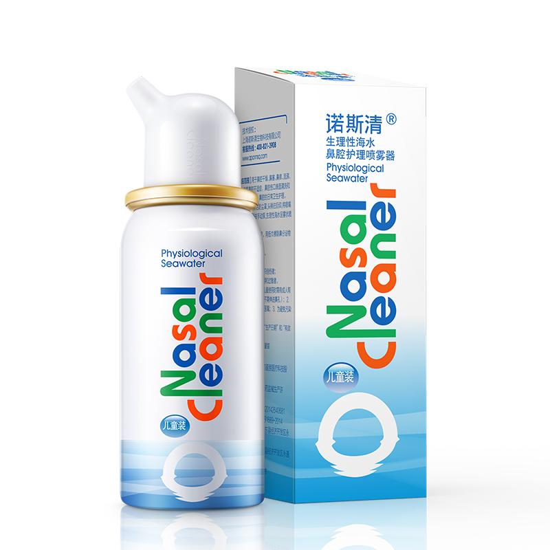 生理性海水鼻腔護理噴霧器*諾斯清
