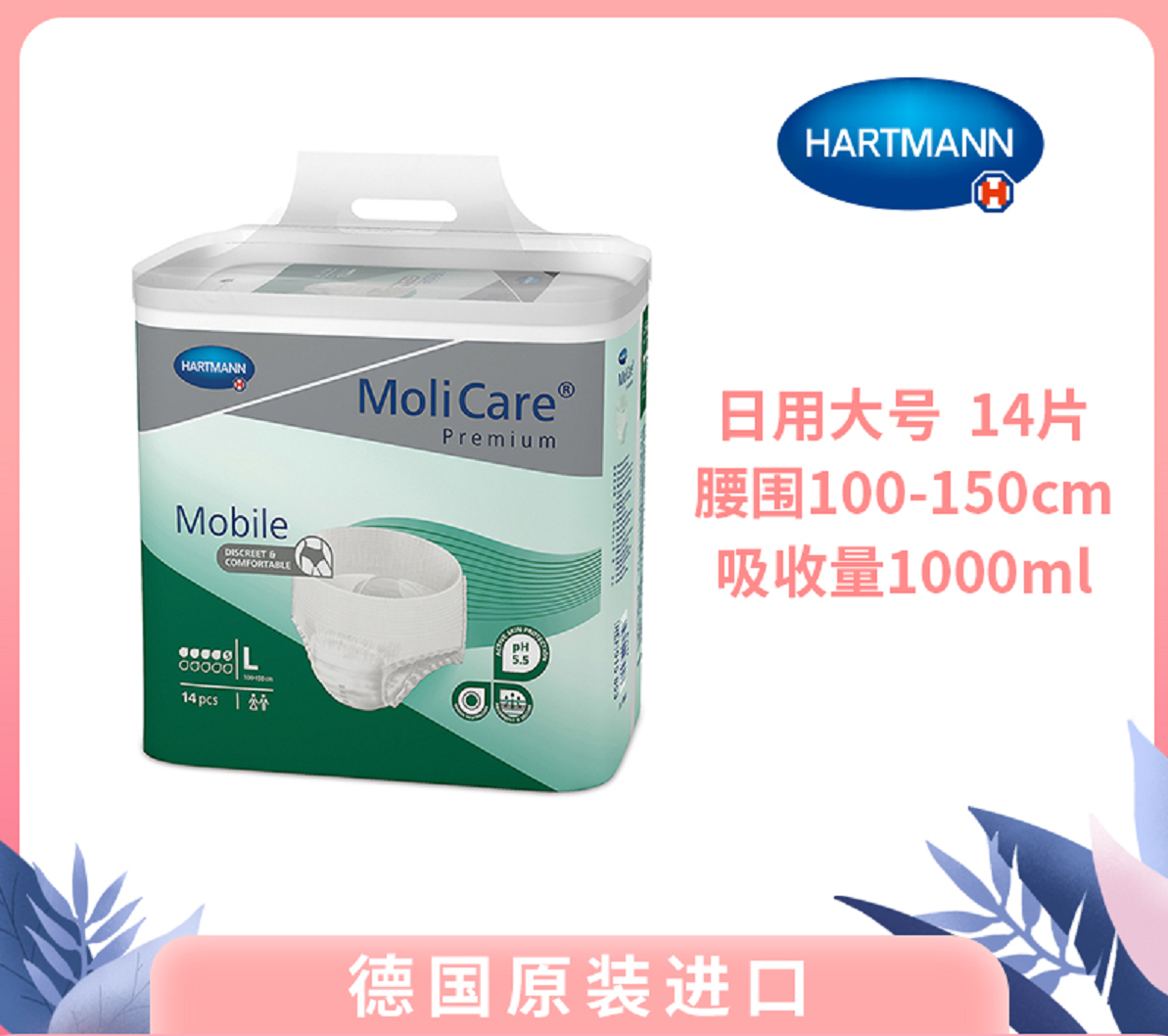 妙力金裝拉拉褲（日用型）大號