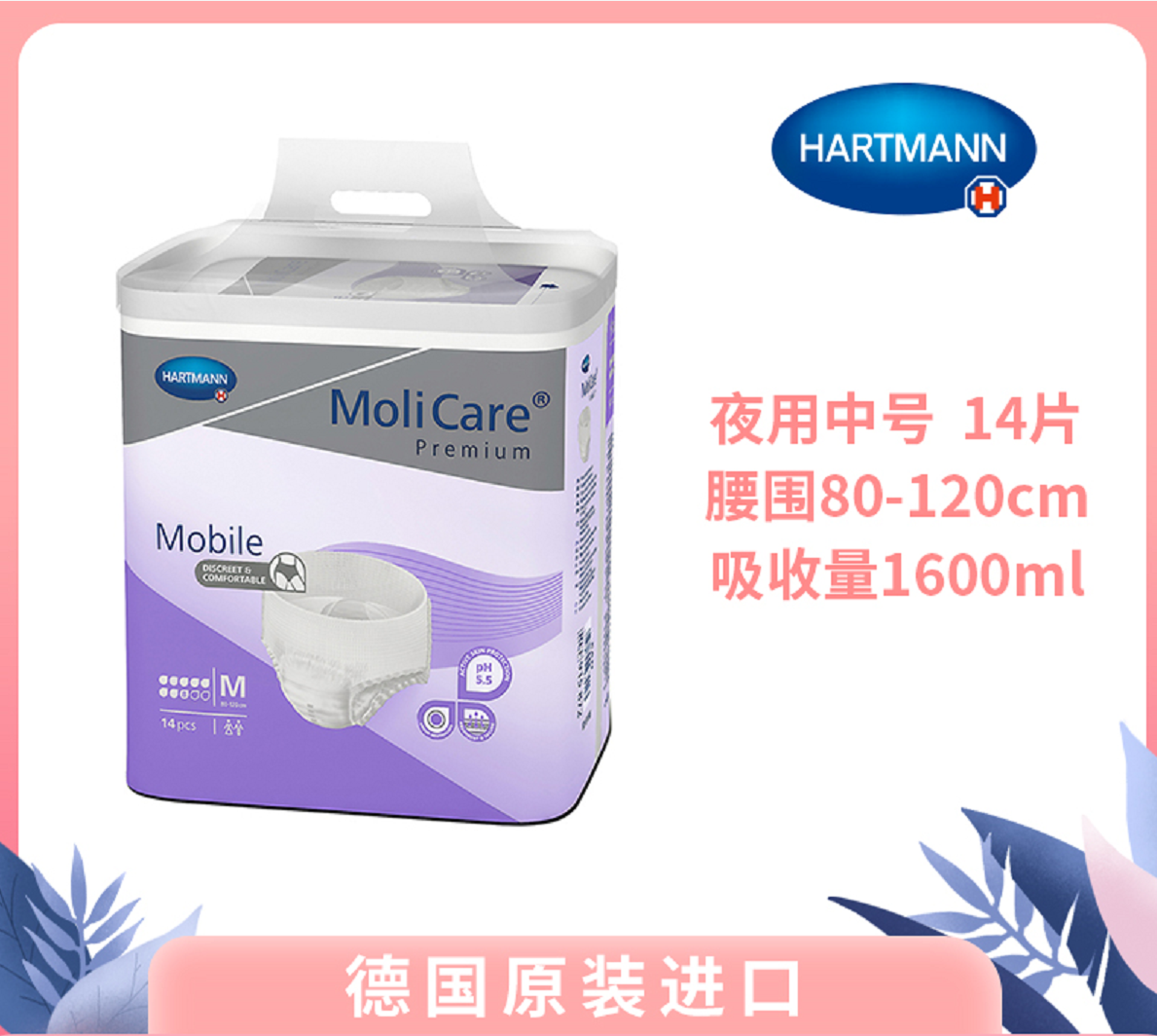 妙力金裝拉拉褲（夜用型）中號