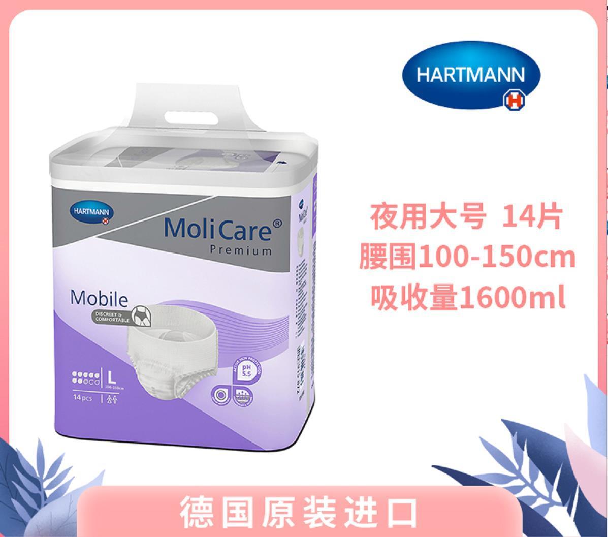 妙力金裝拉拉褲（夜用型）大號