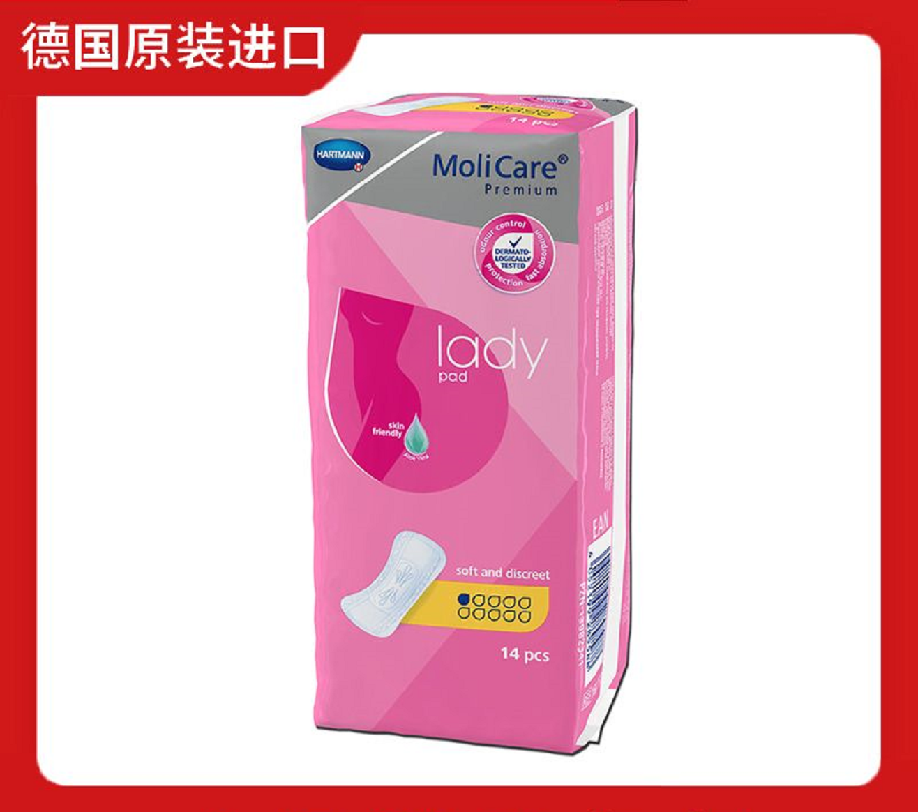 妙力金裝女性輕失禁護理巾（運動型）