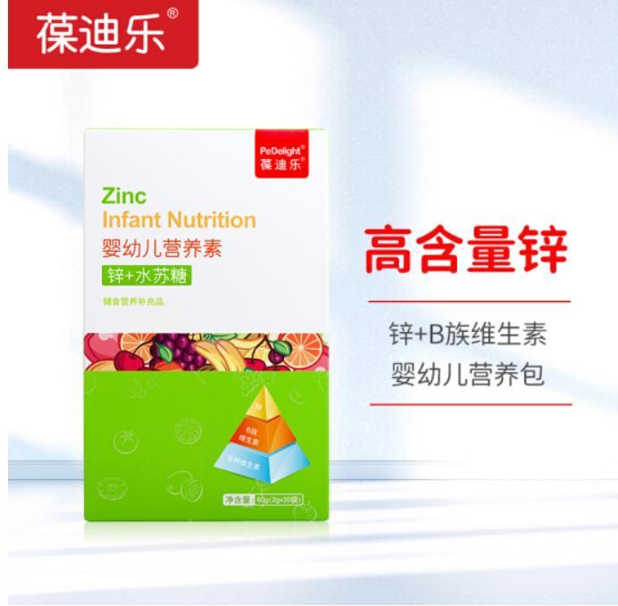 鋅+水蘇糖輔食營養補充品