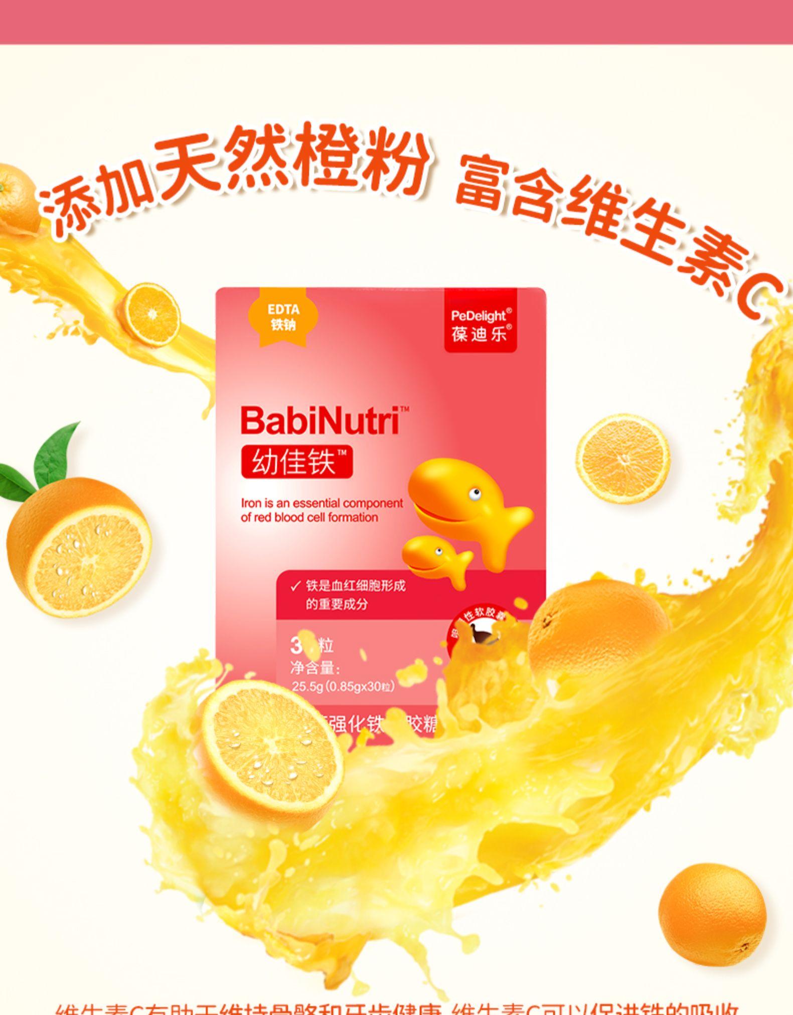 果蔬強化鐵凝膠糖果(無糖型)