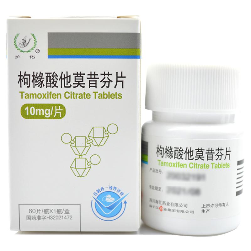 枸櫞酸他莫昔芬片*護佑  10mg*60片  女性復發轉移乳腺癌     乳腺癌手術后轉移的輔助治療