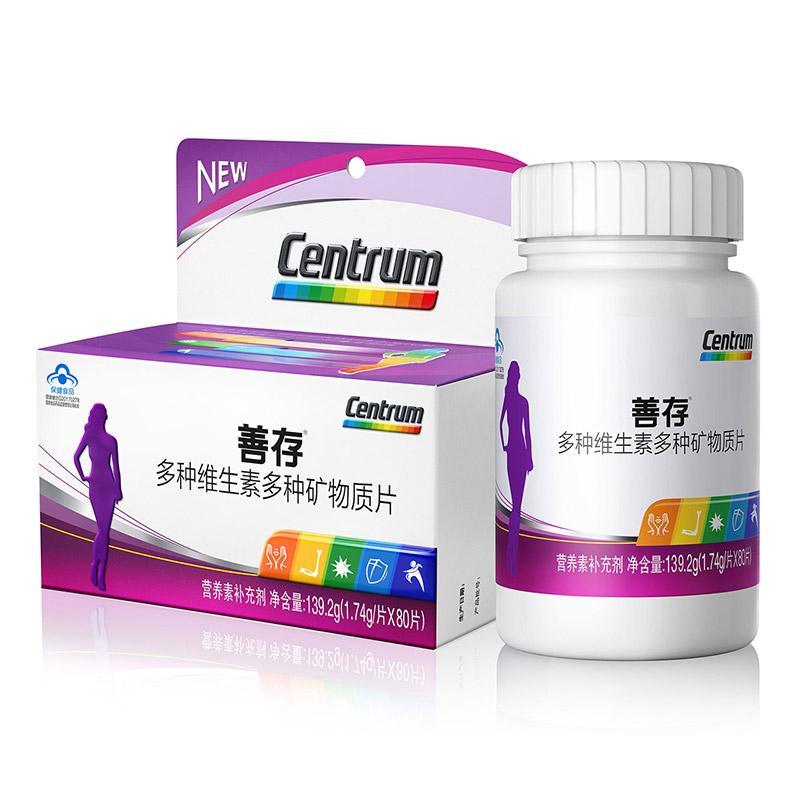 善存Centrum佳維片女片80粒多種維生素礦物質片 富含VC 女士專用 80片