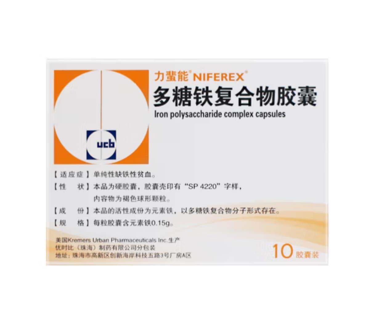 多糖鐵復合物膠囊*力蜚能-新