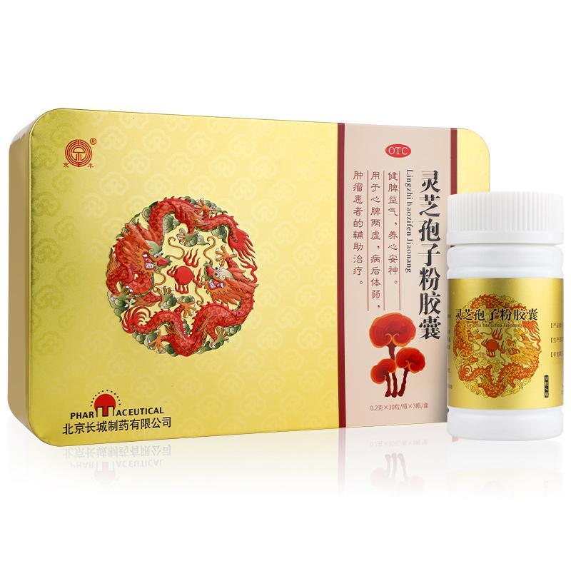 靈芝孢子粉膠囊