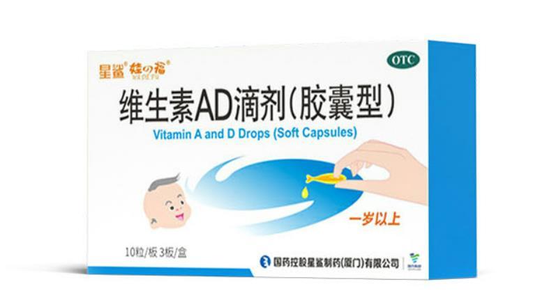 維生素AD滴劑