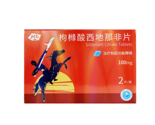 枸櫞酸西地那非片