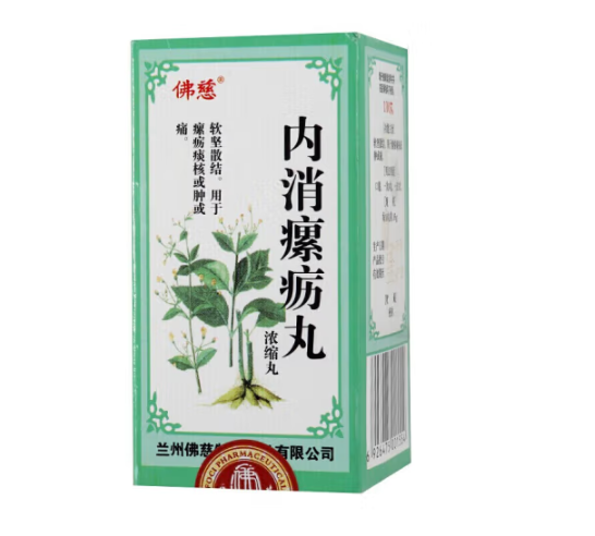 內消瘰疬丸*佛慈