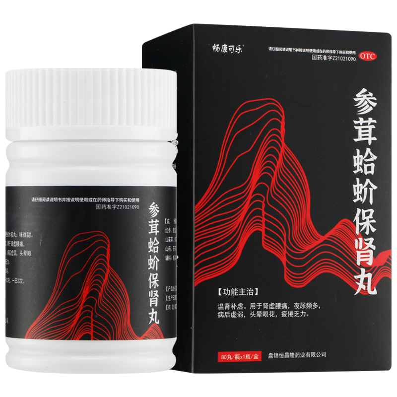 參茸蛤蚧保腎丸*暢康可樂