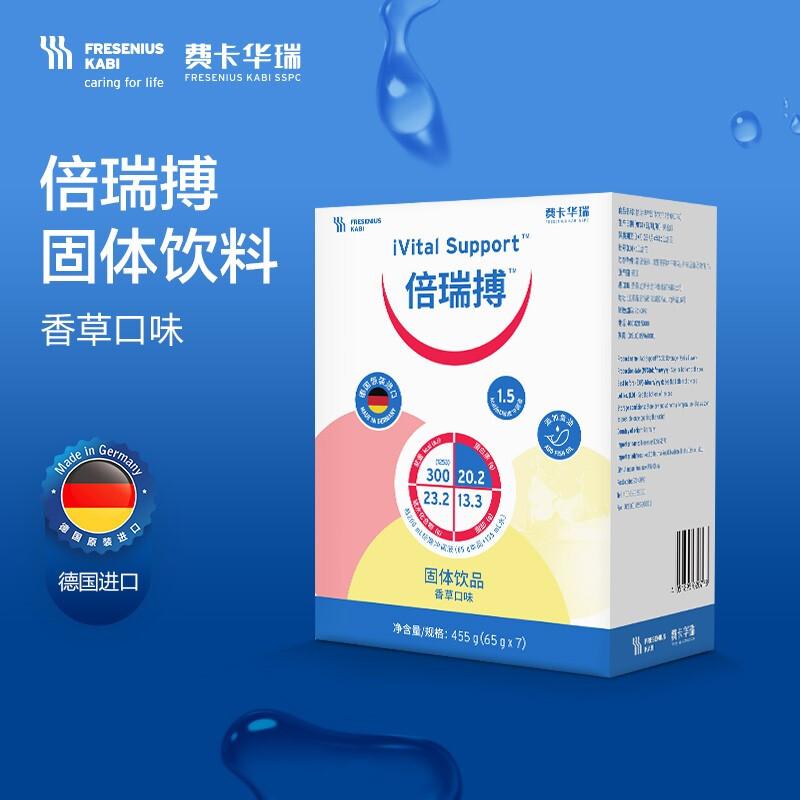 倍瑞搏固體飲品(香草口味)