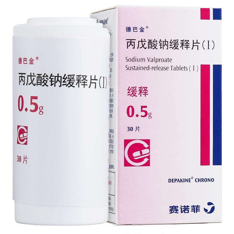 德巴金 丙戊酸鈉緩釋片 0.5g*30片   癲癇  雙向情感障礙  躁狂  正品保證