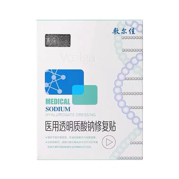 醫用透明質酸鈉修復貼*敷爾佳