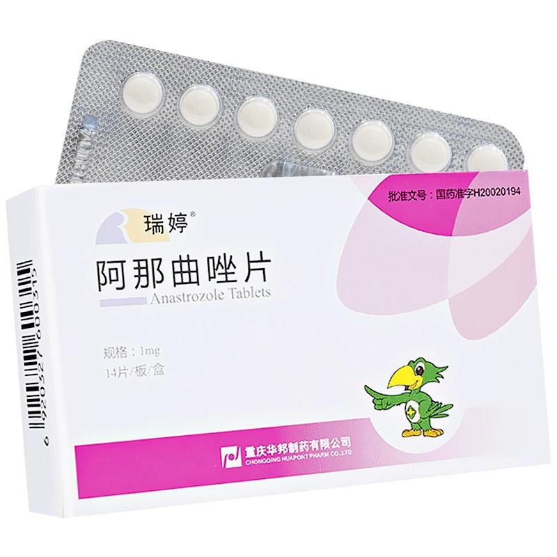 瑞婷 阿那曲唑片   1mg*14片