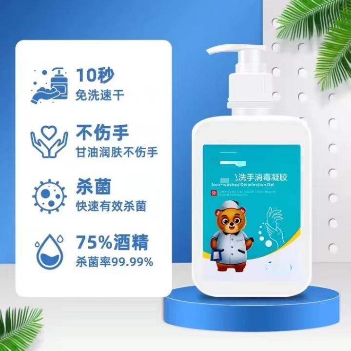 免洗手消毒凝膠-藍色